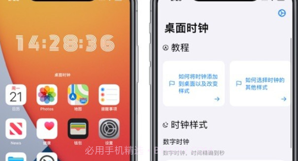 桌面时钟HomeClockv1.0.15截图