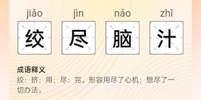 盖世全才v1.0.9截图