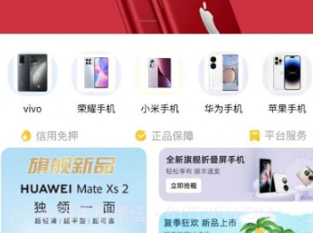 小方租机v1.0.9截图