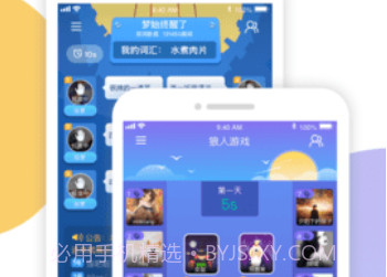 语探v1.4.9截图