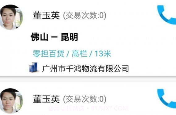 货满车v1.3.13截图