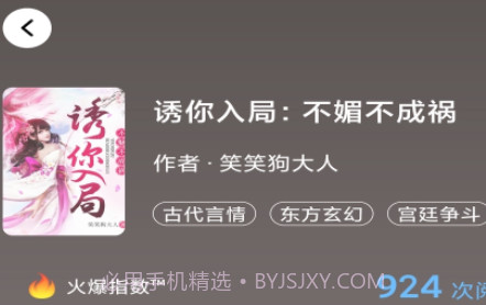 艺海阅读v1.0.11截图