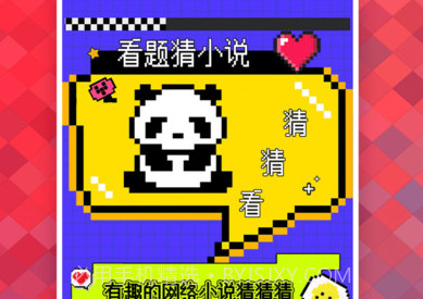 看点小说阅读器v1.9截图