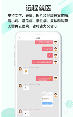 欣九康健康版v1.0.11截图