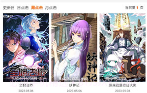 cola漫画无广告版V1.8截图