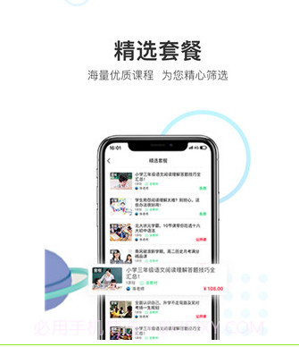 优课帮v1.16截图