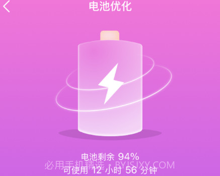 启瑞优化助理v1.0.7截图