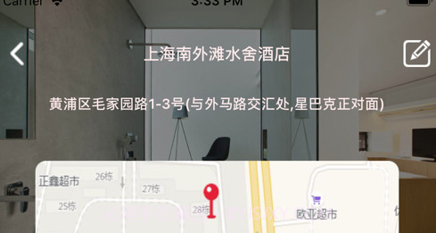 趣住v1.13截图
