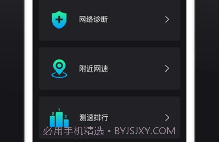 茂萦网络测速v1.0.13截图
