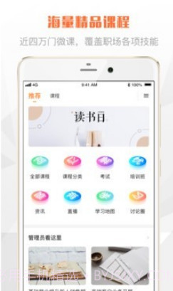 渤海E学堂v1.0.15截图