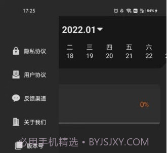 清单随手记v1.10截图