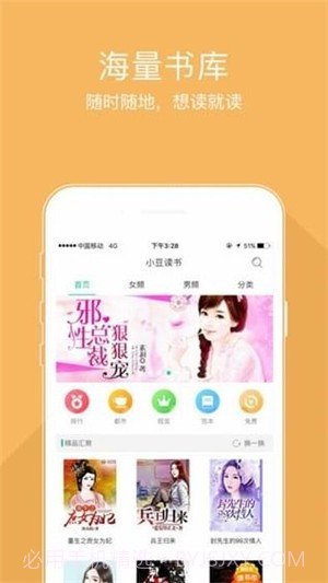 豆包小说v1.0.16截图