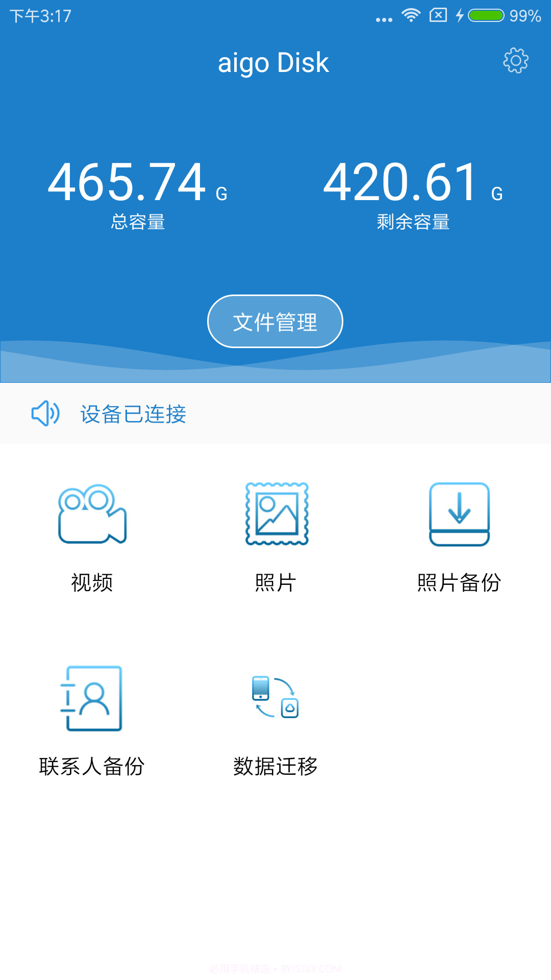 u盘修复工具大师(U盘检测修复软件)v1.10截图
