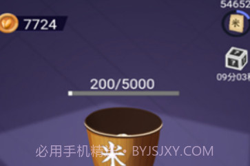 数一亿粒米v1.12截图