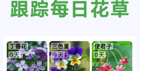 养花宝典v1.17截图