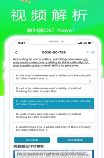 新我GMATv1.17截图