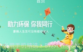 佰易V1.0.5截图