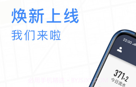 J刻出行司机端v4.60.0.15截图