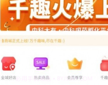 千趣v1.0.12截图