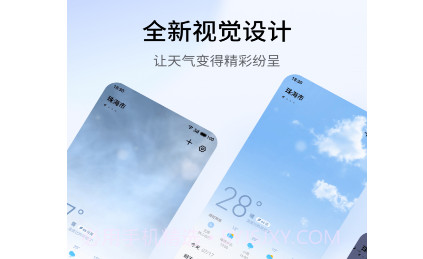 魅族天气v5.2.13截图