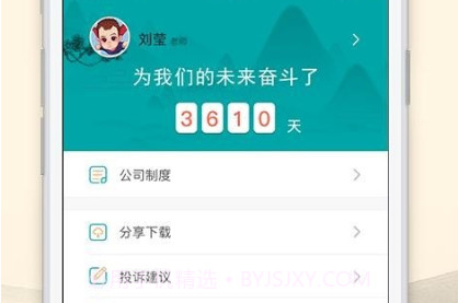 大语文老师V1.1.8截图