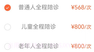 麦咚陪诊v1.0.14截图