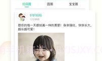 宝贝在线家长版appv2.1.9截图