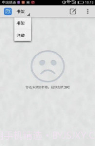 慧读3.10截图