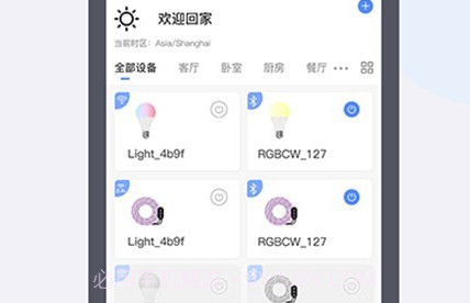 舒适生活v1.1.13截图