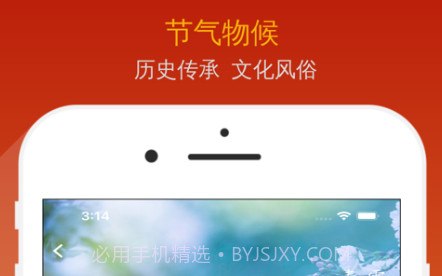 炎黄万年历v8.1.15截图
