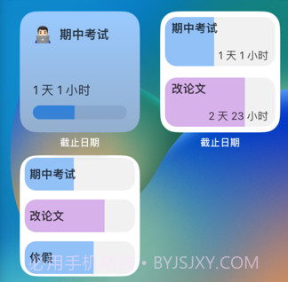 截止日期v1.7截图