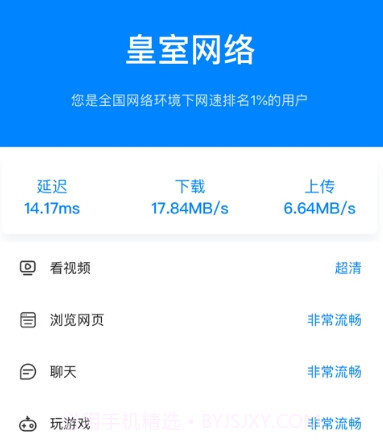 极速清理大师v1.0.17截图