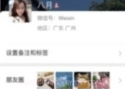 微信安卓8.0.6内测版v5.4.9截图