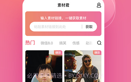 闪电素材君v1.0.10截图