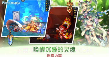 像素幻想曲v2.0.12截图