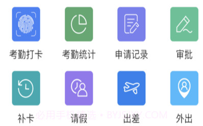 联通考勤v1.0.13截图