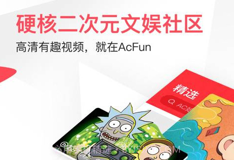 AcFun ios版V6.31.8截图