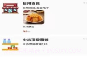中志云城v0.12截图