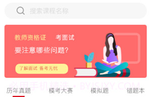 确认键v0.8.6截图