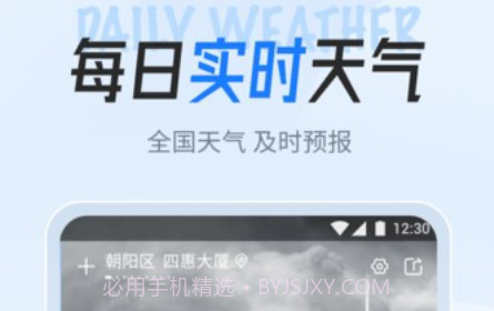 立知天气客户端v1.0.220407.13截图