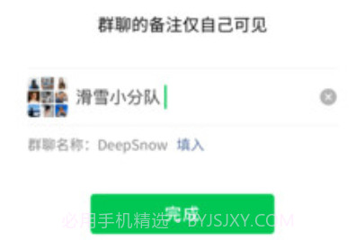 微信定制版v8.0.8截图