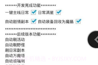 全民奇迹辅助精灵v1.8截图