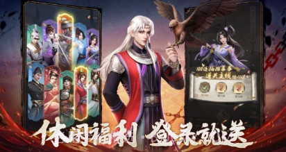 新不良人对弈v1.0.11截图