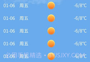 我的天气象预报v2.3.8截图