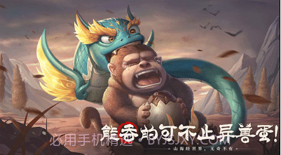 山海经幻想录v1.40.12截图