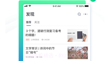 粉笔教育v6.16.17截图