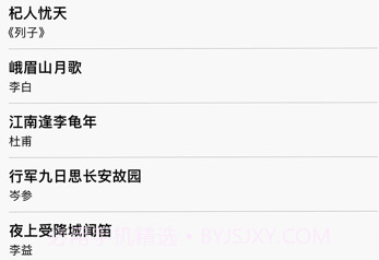 初中必背v1.0.7截图