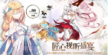 光隙解语九游版v1.1.12截图
