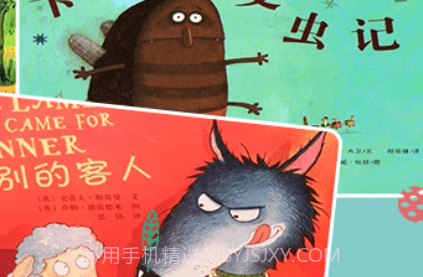 儿童睡前故事双语绘本v4.17.13截图