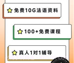 欢乐学法语v1.0.8截图